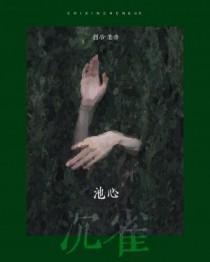 穿越明末起义军的