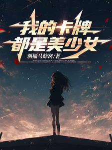 强取豪夺的爱全集