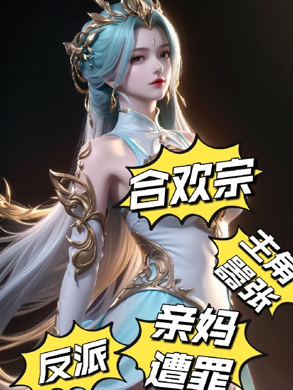 网游之无尽主宰