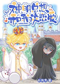 主角是一名乞丐和孤儿的穿越修真