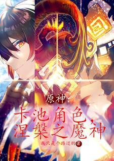 所有人都以为我开创了修真