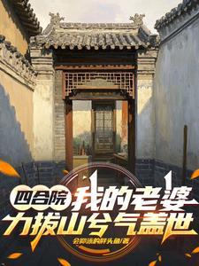 协议结婚后真香了梨粥笔趣阁