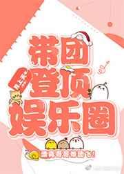 真水无香和小雨妖妖分手是第几集