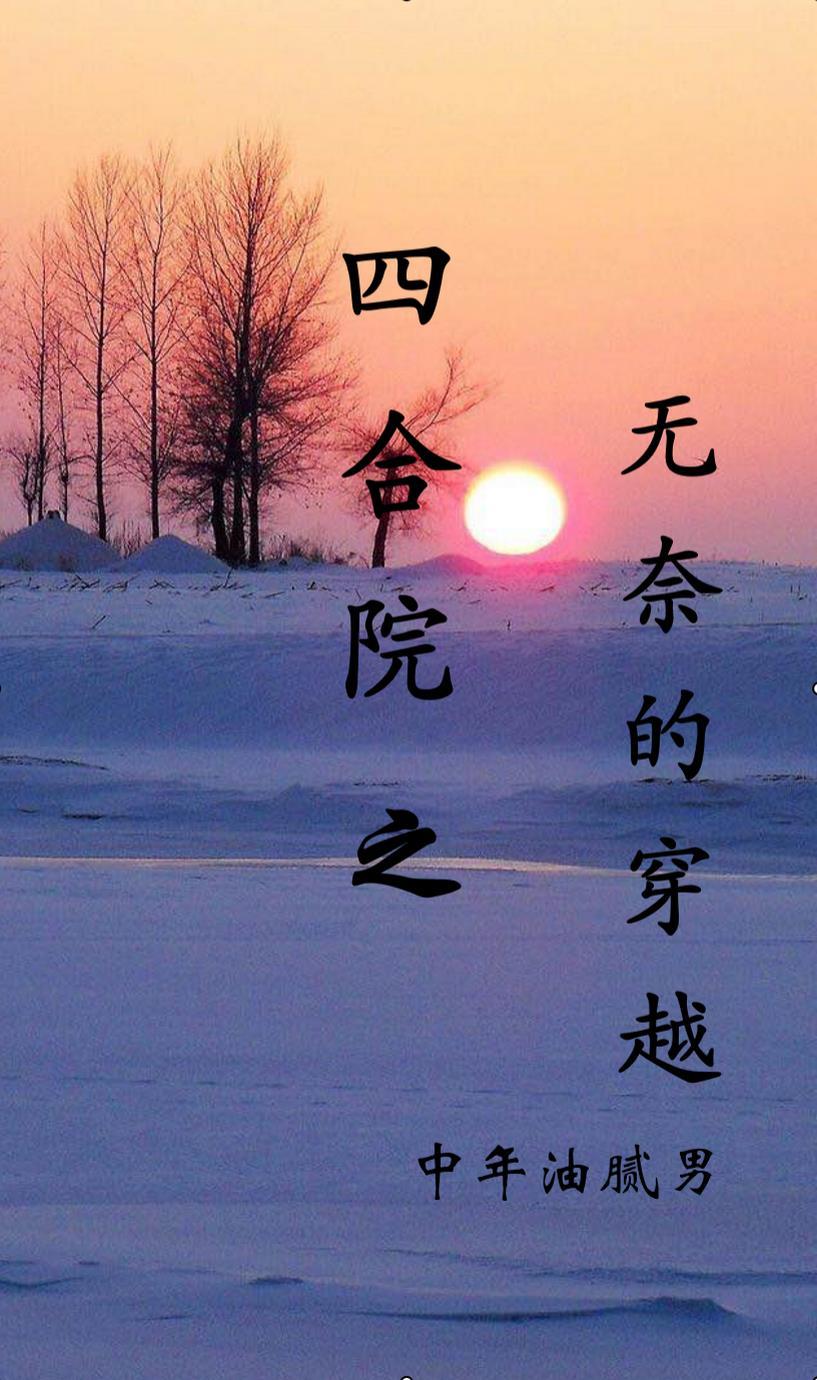 快穿咸鱼她总是在躺赢予渔