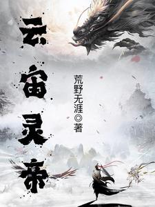 某科学的超能力缘起女主是谁