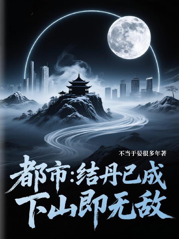 至喜卦签详解